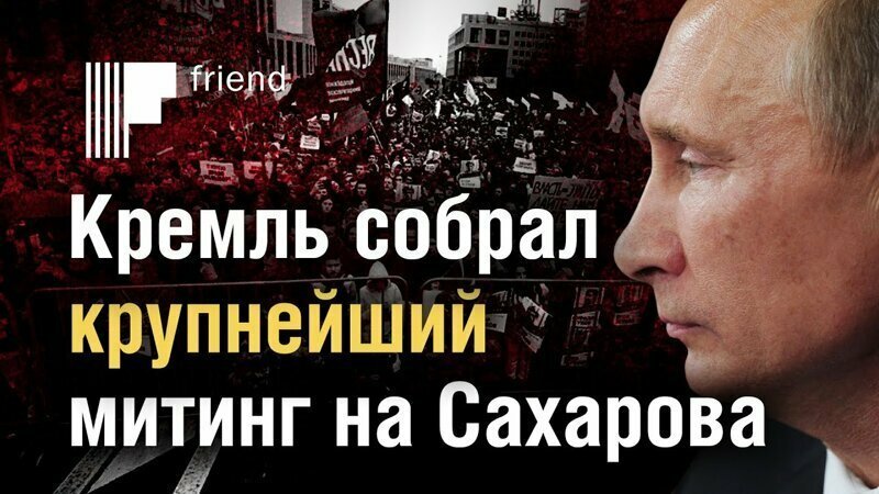 Протест в Москве собран Кремлём. Потому что больше некому 