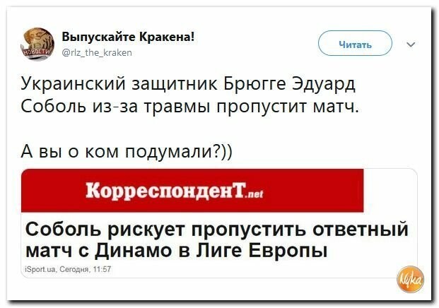 Политические картинки