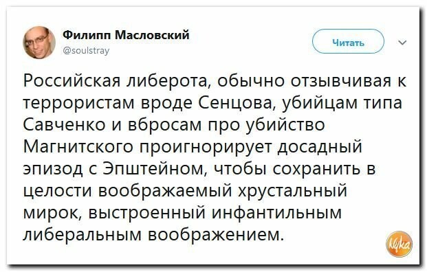 Политические картинки