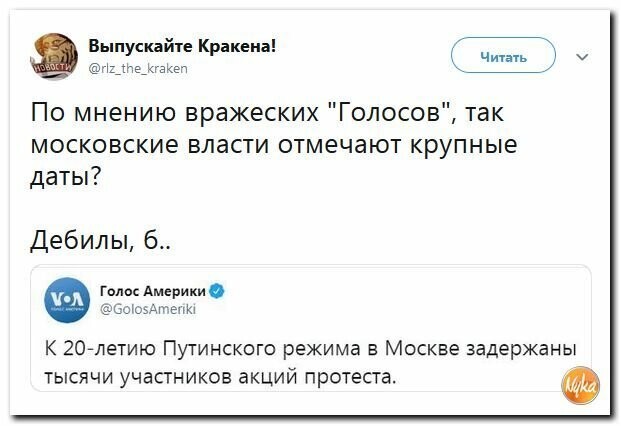 Политические картинки