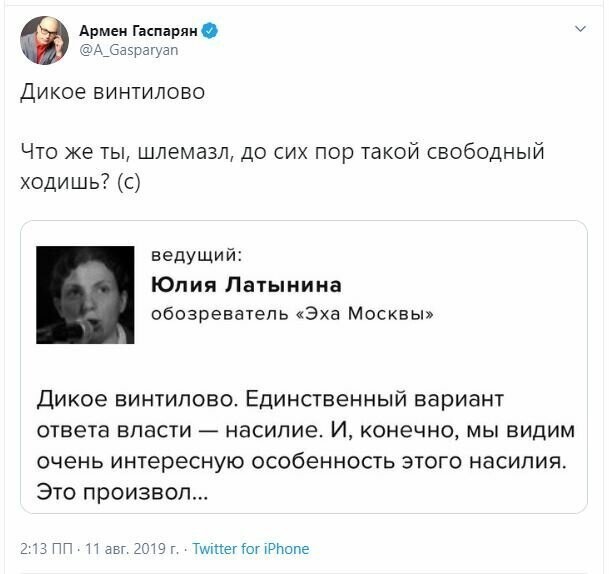 Выходные в Москве и другие свежие новости с сарказмом ORIGINAL* 12/08/2019