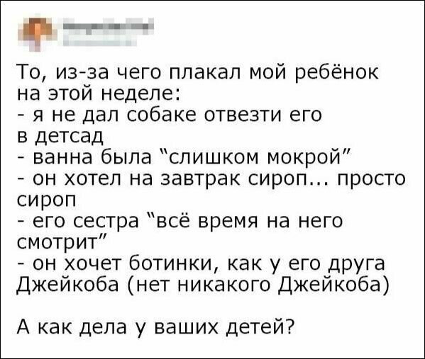 Смешные комментарии из социальных сетей от arek14 за 12 августа 2019