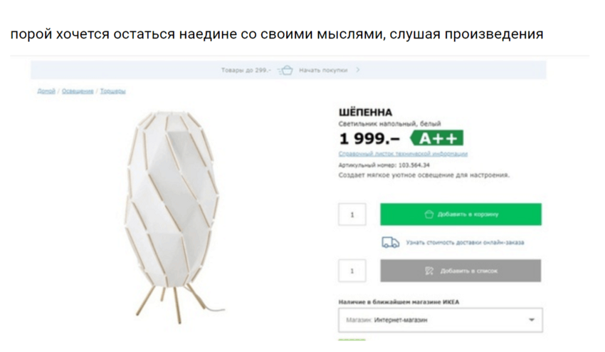 Названия в икеа. Смешные названия из Икеи. Смешные названия ikea. Ikea названия товаров. Названия мебели из Икеи смешные.