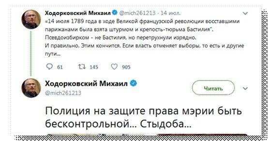 В угоду западным спонсорам  Ходорковский пытается представить себя заправилой «протестов»