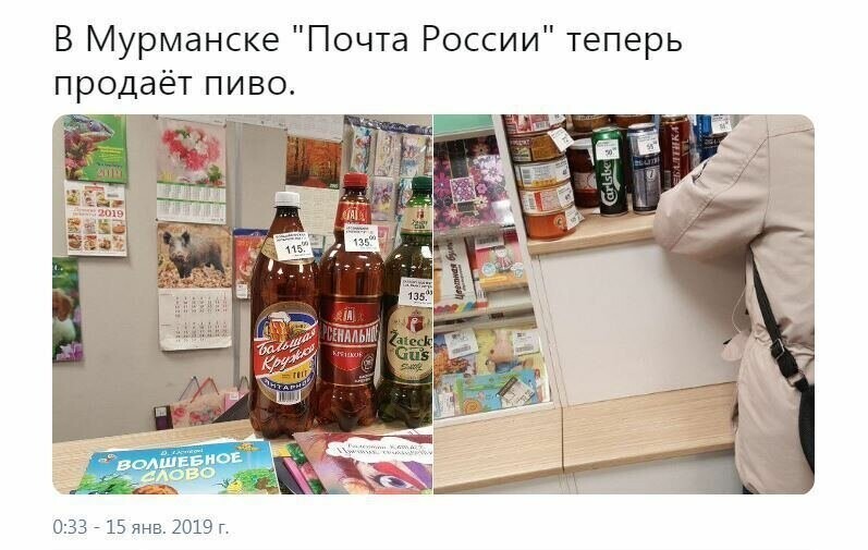 "Почта России" понесла по квартирам гречку, макароны и пиво