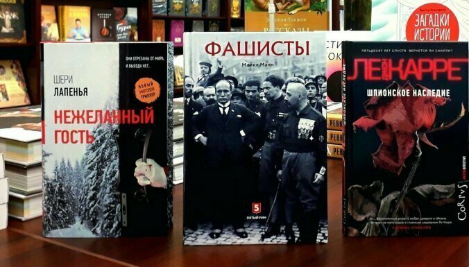 Книги недели: новый взгляд на фашизм, шпионские тайны и убийство в отеле