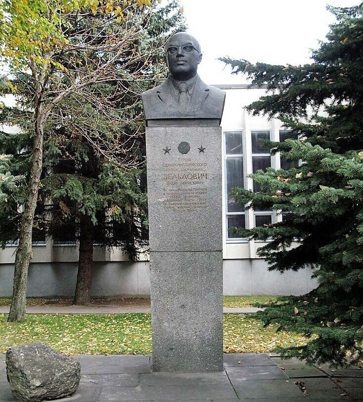 Памятник Я.Б. Зельдовичу в Минске