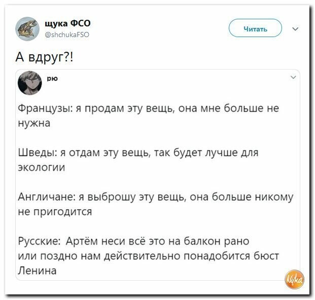 Политические картинки