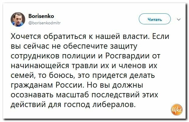 Политические картинки