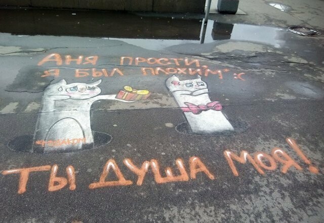 Рисунки на асфальте