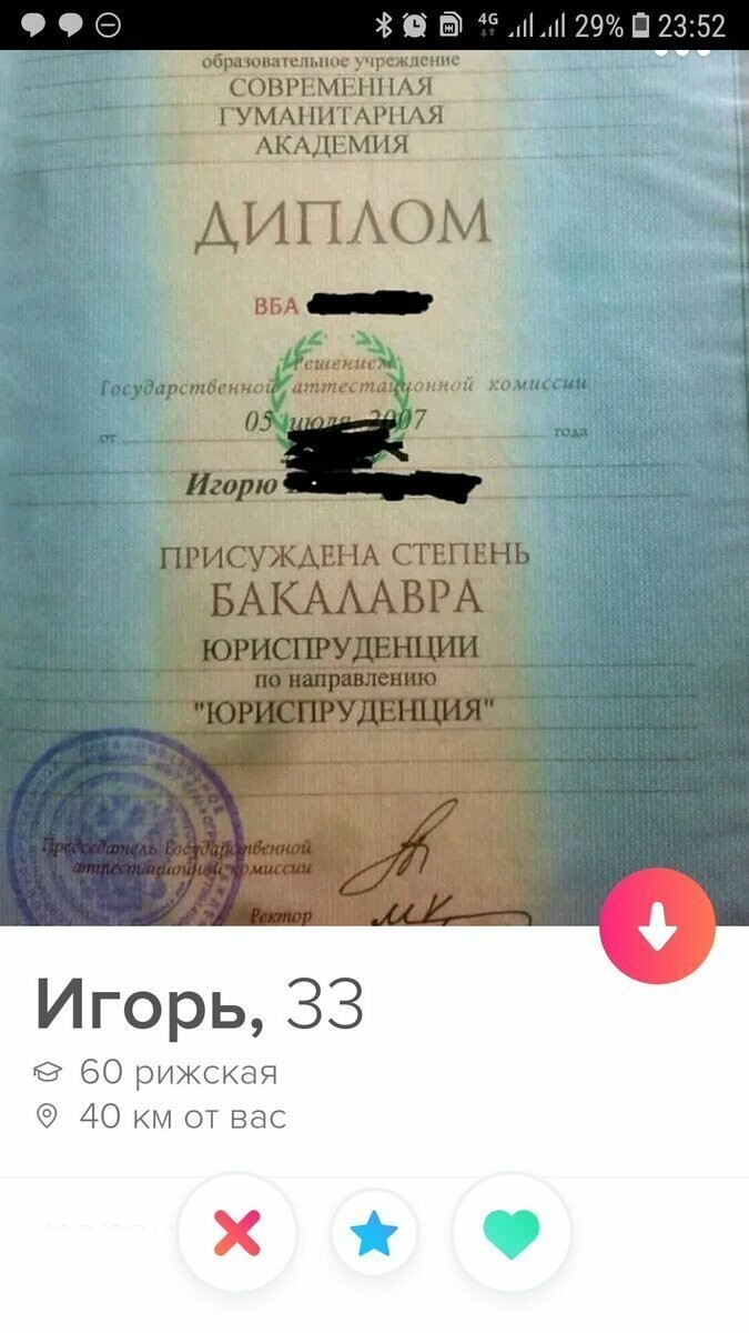 Найдена самая привлекательная анкета в Tinder