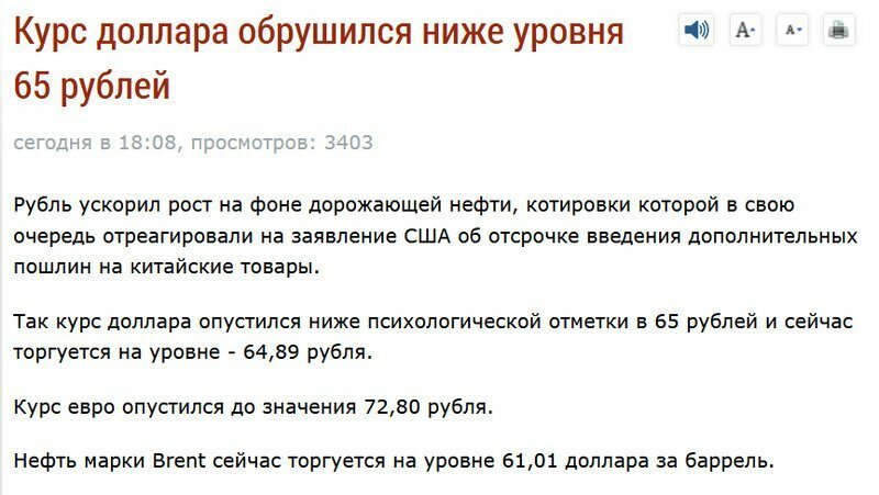 Шокирующие известия о долларе