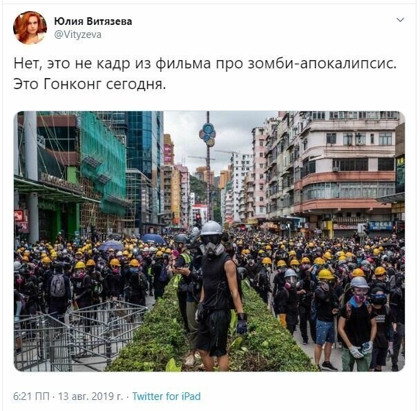 Протесты в Китае и России, а также другие свежие новости с сарказмом ORIGINAL* 14/08/2019