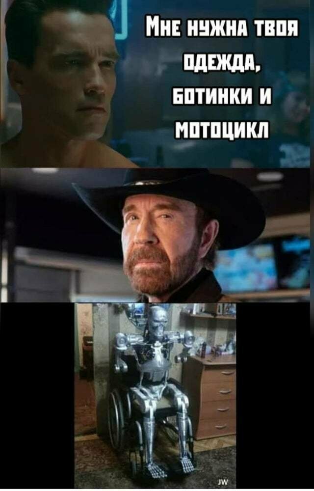 Чак ставит роботов на место