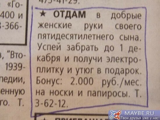 Намешалось