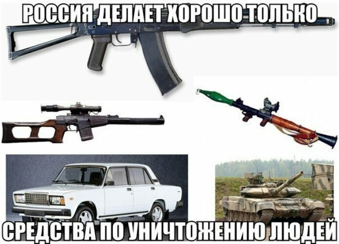 Эту страну не победить