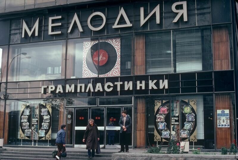 Просто фото времён СССР