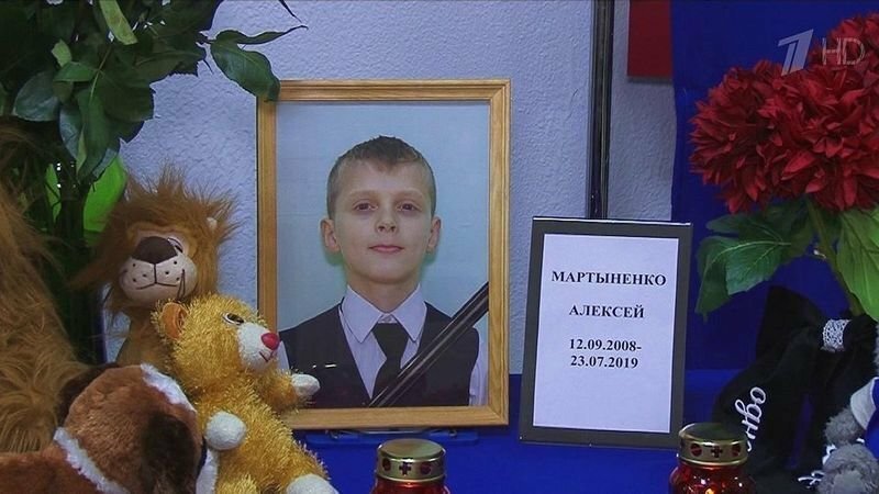 Алексей Мартыненко, 11 лет