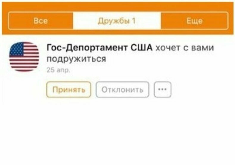 Хотите познакомиться?