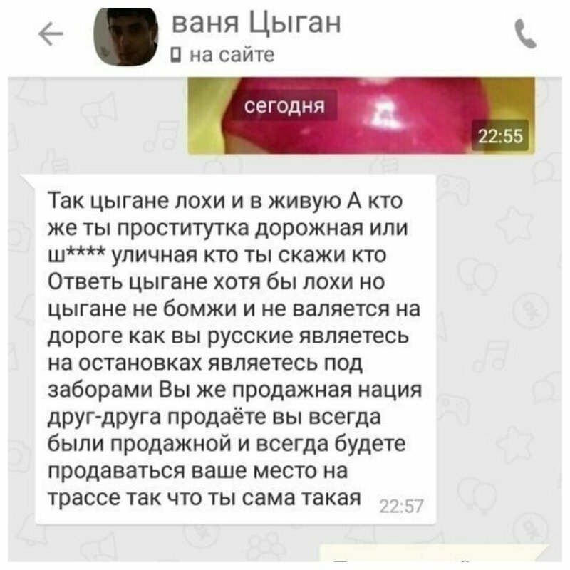 Наемного безграмотной национальной гордости