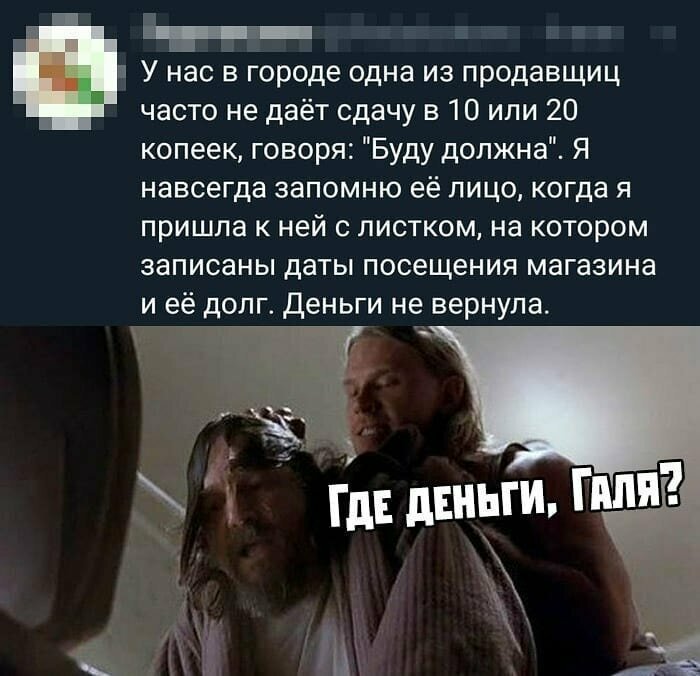 Как общаться с нечестными людьми