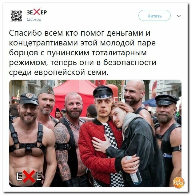 Политические картинки 2