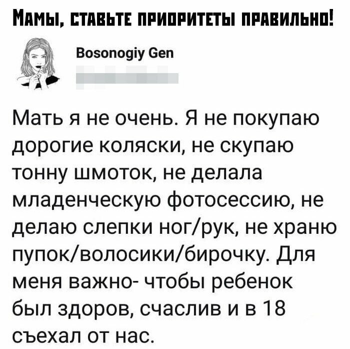 Скрины из социальных сетей