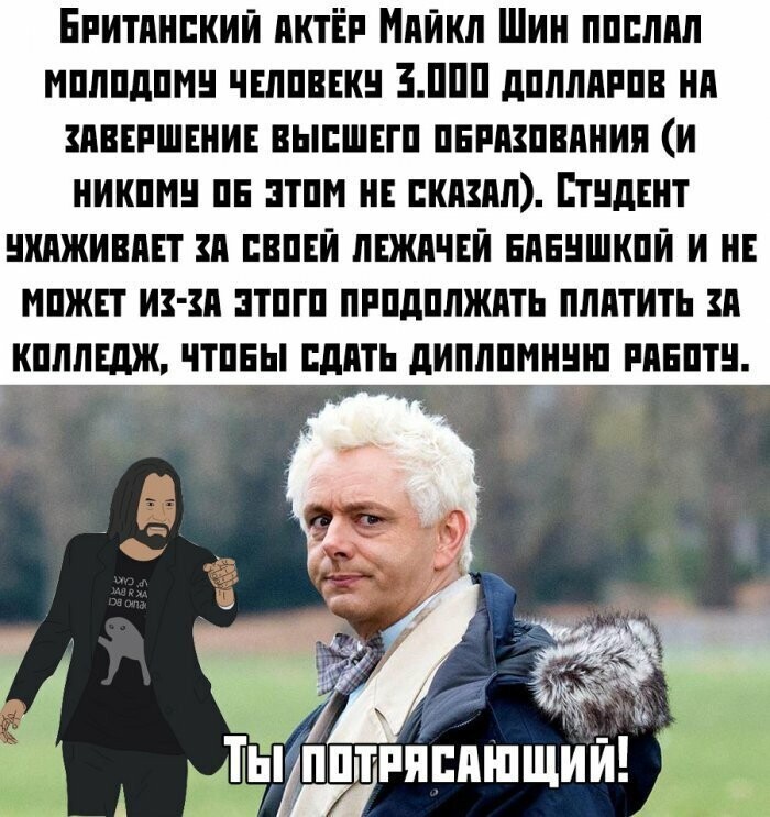 Намешалось