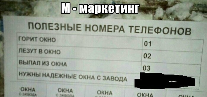 Намешалось