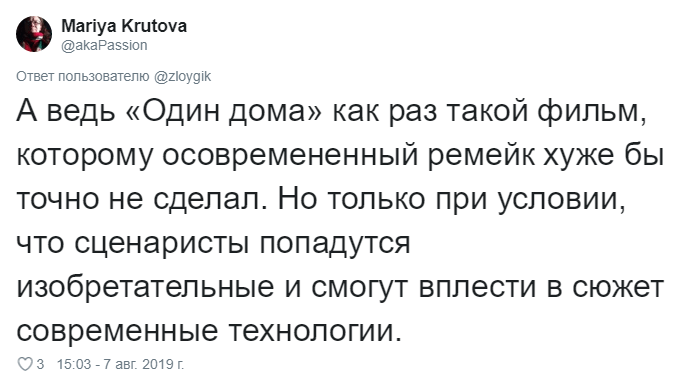 Актёр предложил свой сценарий продолжения фильма «Один дома», и зрители уже хотят его посмотреть