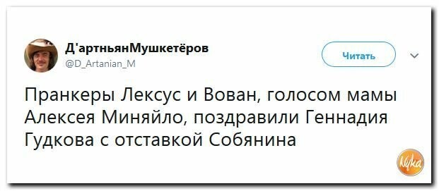 Политические картинки