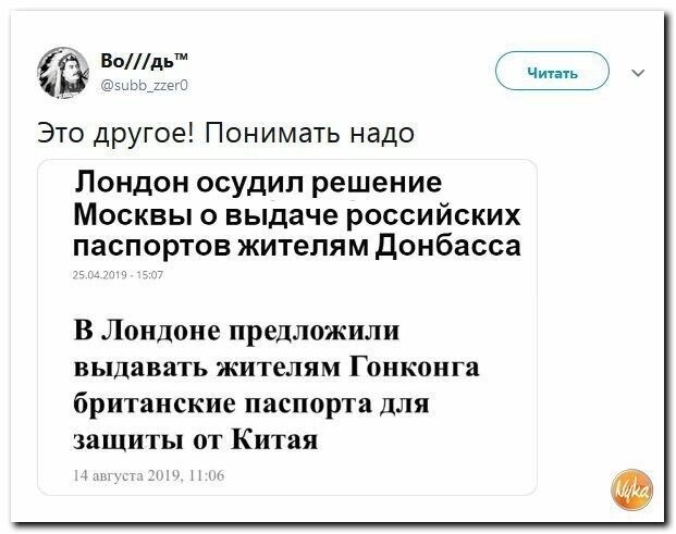 Политические картинки