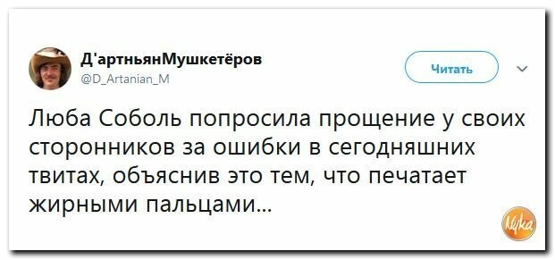 Политические картинки