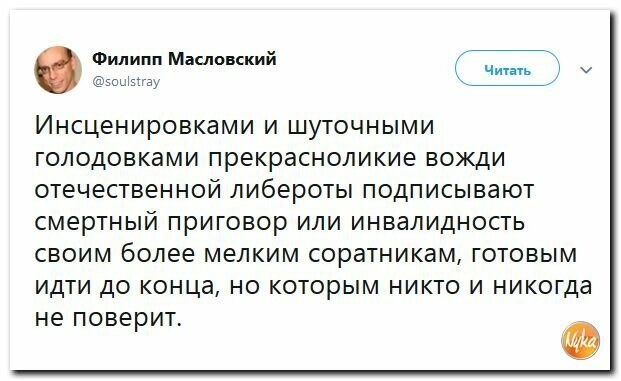 Политические картинки