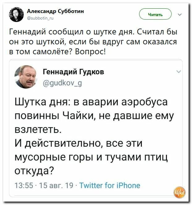 Политические картинки