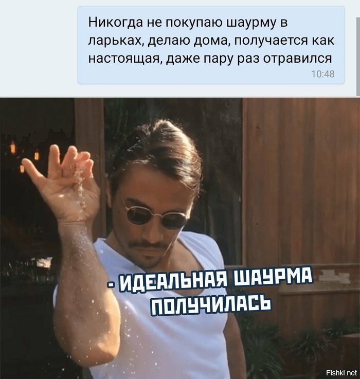 Солянка