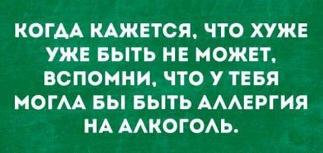 Алкопост на вечер этой пятницы