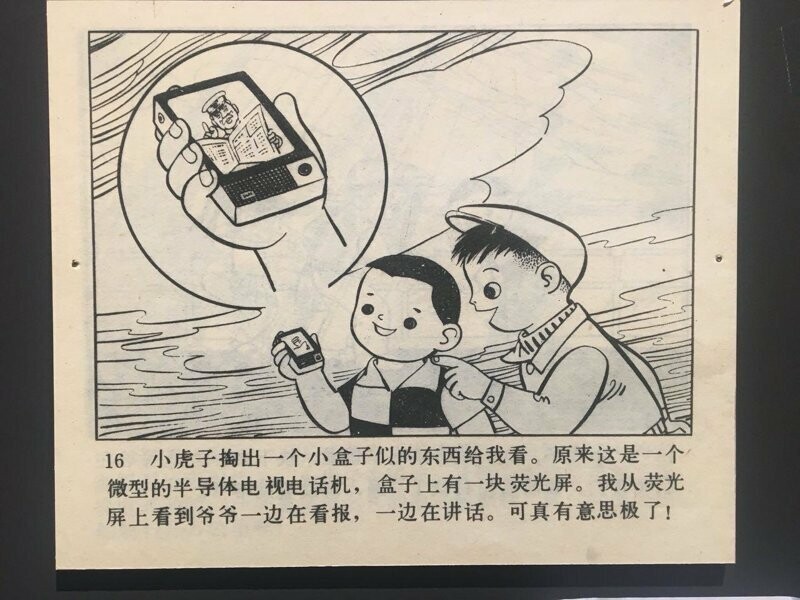 Умные часы и роботы: китайская детская книжка 1960-го года предсказала,как будут жить люди в будущем