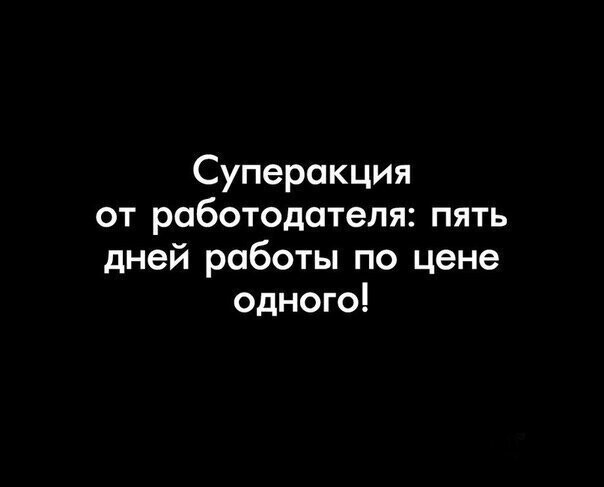 Улыбайся!