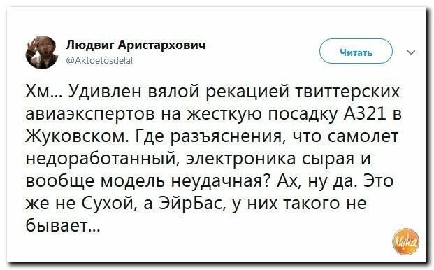 Политические картинки