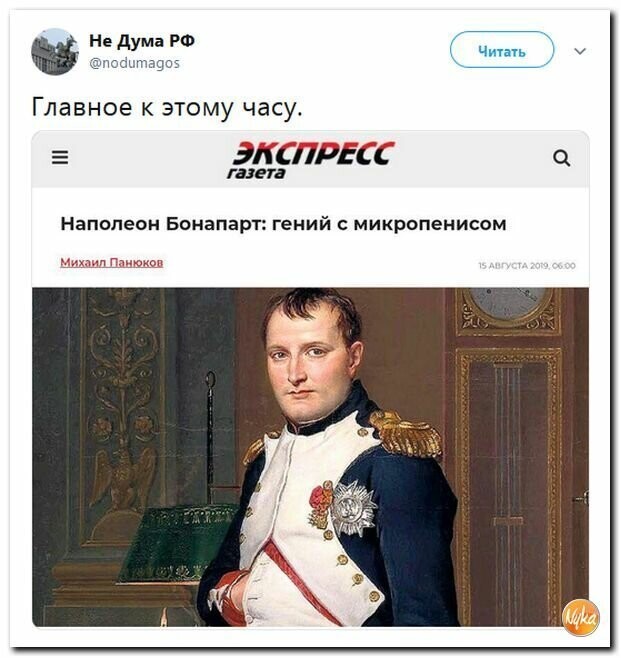 Политические картинки