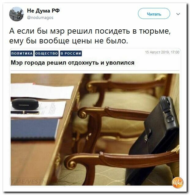 Политические картинки