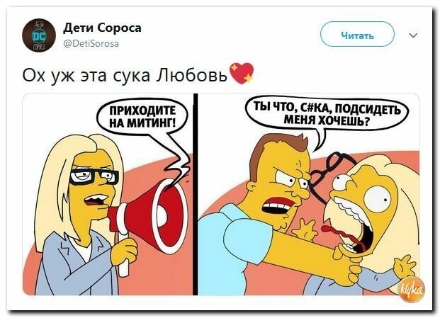 Политические картинки