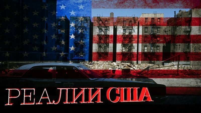 Как Америка отстала от России 