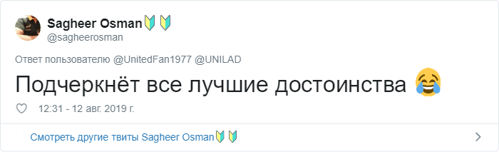 Некоторым пользователям Твиттера понравился летний наряд