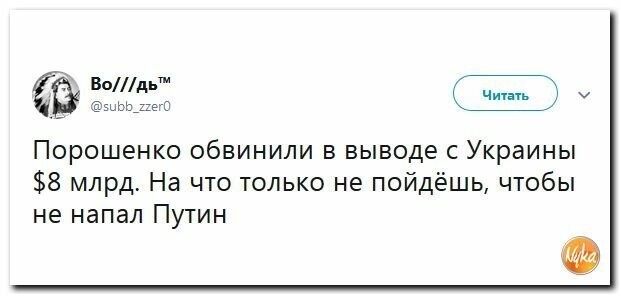 Политические картинки