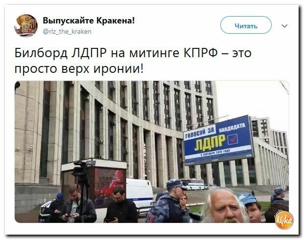 Политические картинки