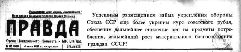 Пулковское дело 1936 года. Или как ленинградские астрономы чуть не взорвали товарища Кирова