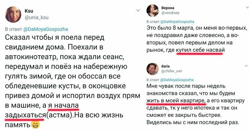 Женские откровения о неудачных свиданиях, которые мужчинам нужно взять на заметку