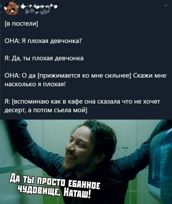 Насколько плохо. На сколько плохо. Насколько ты плохой.